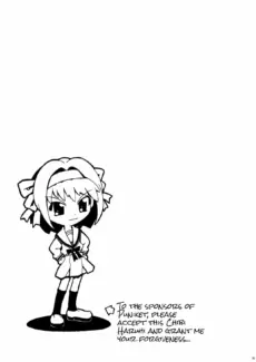 The Duty of Haruhi Suzumiya (38)
