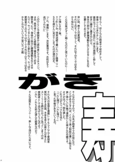 The Duty of Haruhi Suzumiya (39)