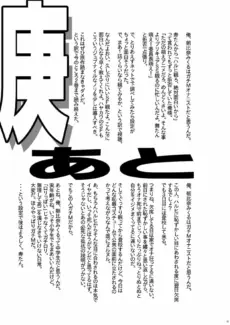 The Duty of Haruhi Suzumiya (40)