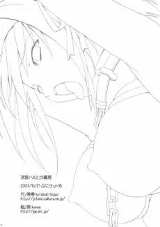 The Duty of Haruhi Suzumiya (41)