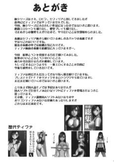 Tifa Climax (45)