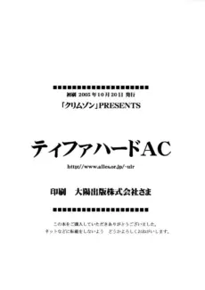 Tifa Hard (58)