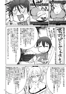 Yumihara-san datte Shishunki nandesu!! (29)