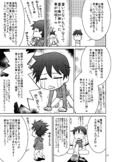 Yumihara-san datte Shishunki nandesu!! (30)