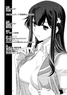 Yumihara-san datte Shishunki nandesu!! (31)