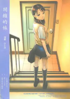 Hitomi Closing Sister (27)