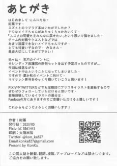 Saren Ojou-sama Gomennasai (27)