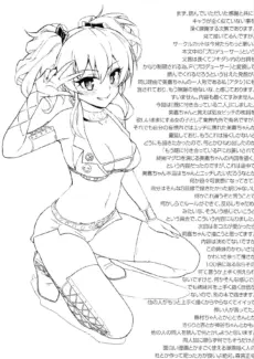 I’ll Make You Feel Better (20)