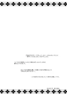 Midara Juice (20)