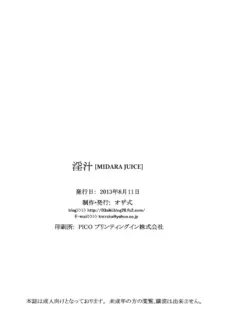 Midara Juice (21)