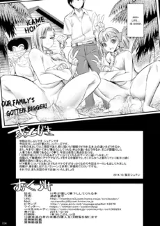 Tender First Time With Android 18 (33)