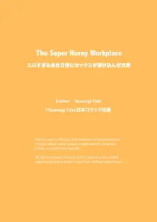 The Super Horny Workplace (26)