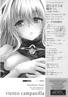 To Love Yami is To Lie Sweet Dream (24)