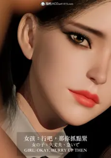 Bad girl (20)
