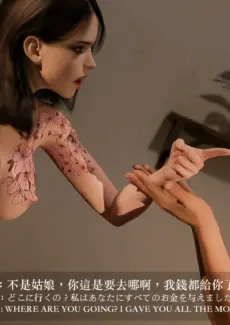 Bad girl (36)