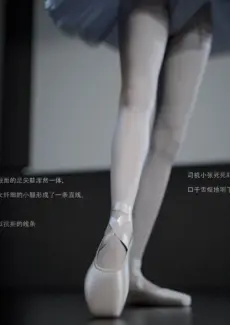 The nightmare of a ballet dancer (19)