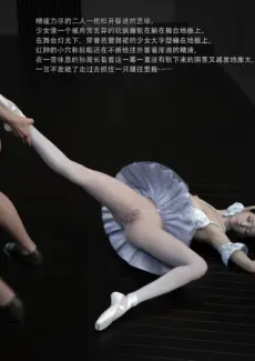 The nightmare of a ballet dancer (32)