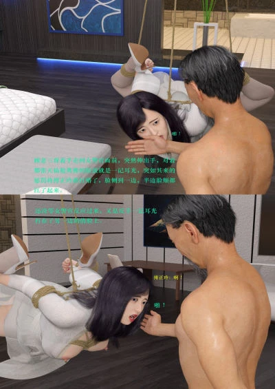 Badmanxsj – Trampled Female Detective Police – Destiny Vol.2
