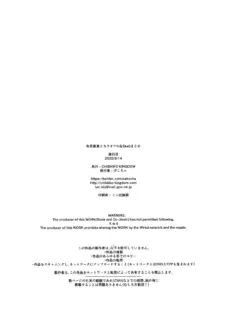 Shitsuren Kashima to Karaoke H Skeb Matome (42)