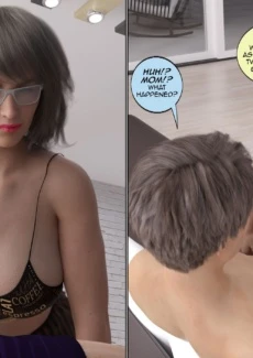 My New Girlfriend (110)