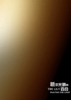 The Lily Praying For Light (3)