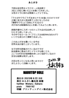 NARUTOPHOLE0025