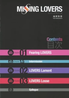 MISSING LOVERS (8)