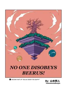No-One-Disobeys-Beerus-Yamamoto-05_Ophelia_Panteer